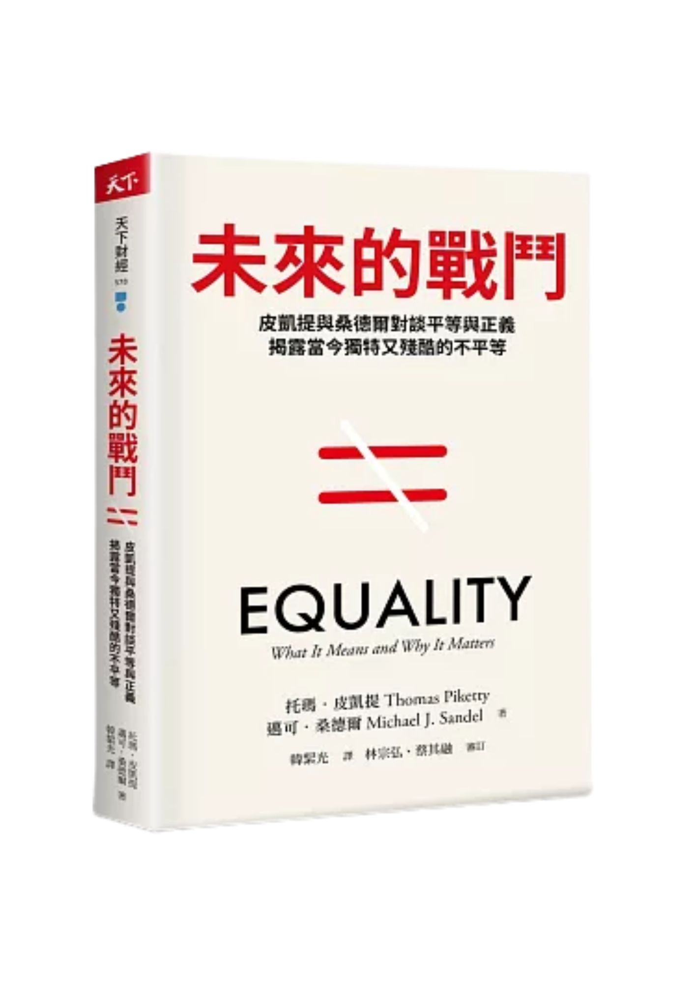 未來的戰鬥| 余紀忠文教基金會