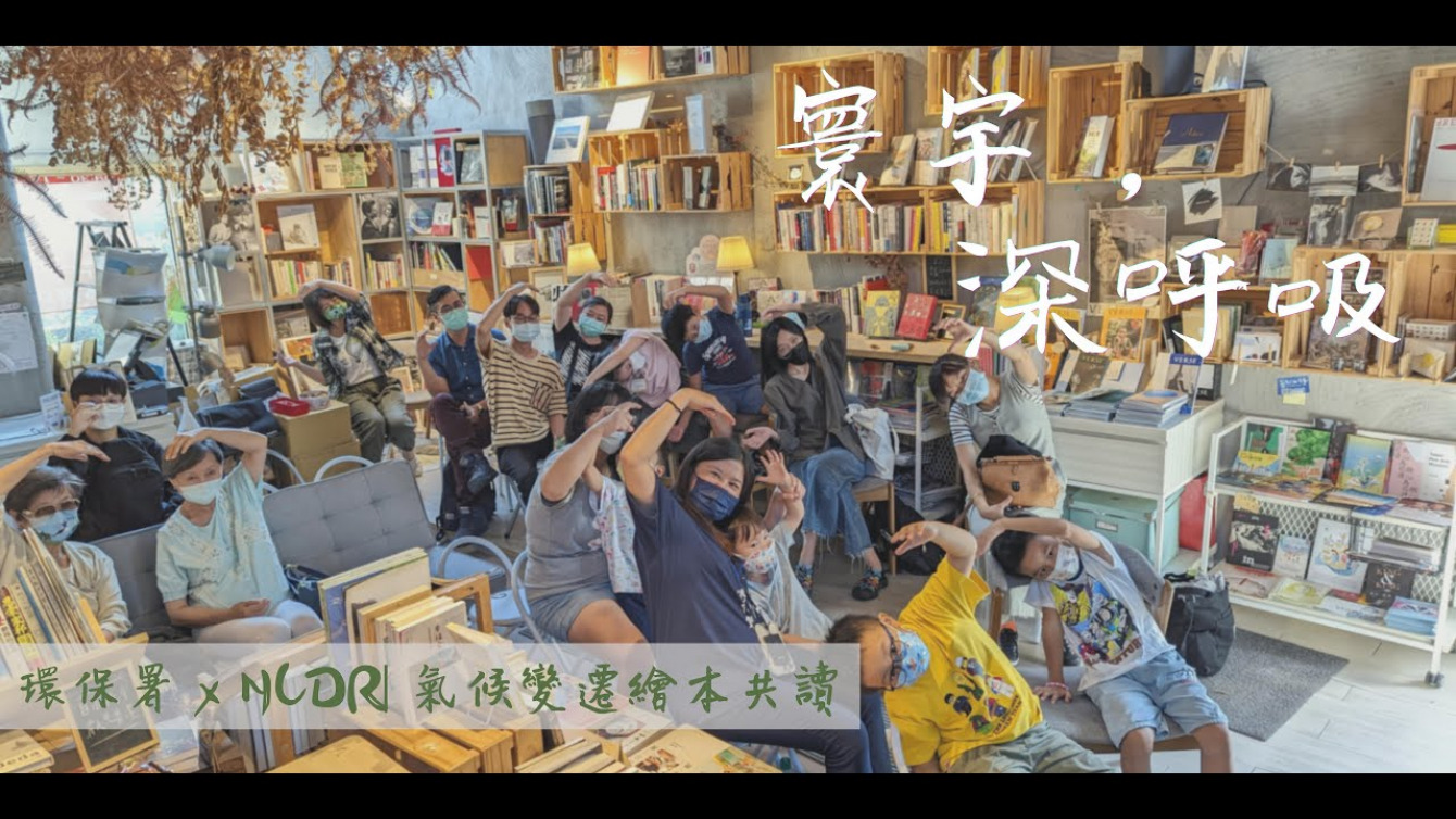 Embedded thumbnail for 認識氣候變遷，聖誕老公公親子共讀