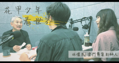 Embedded thumbnail for 花甲｜夢回瓦納拉西＿雲門舞集創辦人林懷民